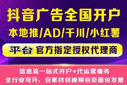短视频平台信息流广告运营的成功要素