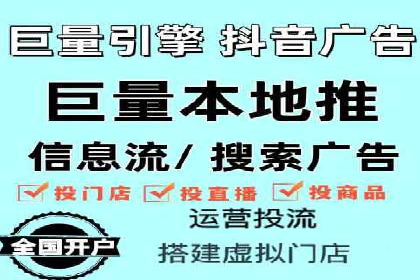 抖音广告：如何利用信息流吸引粉丝